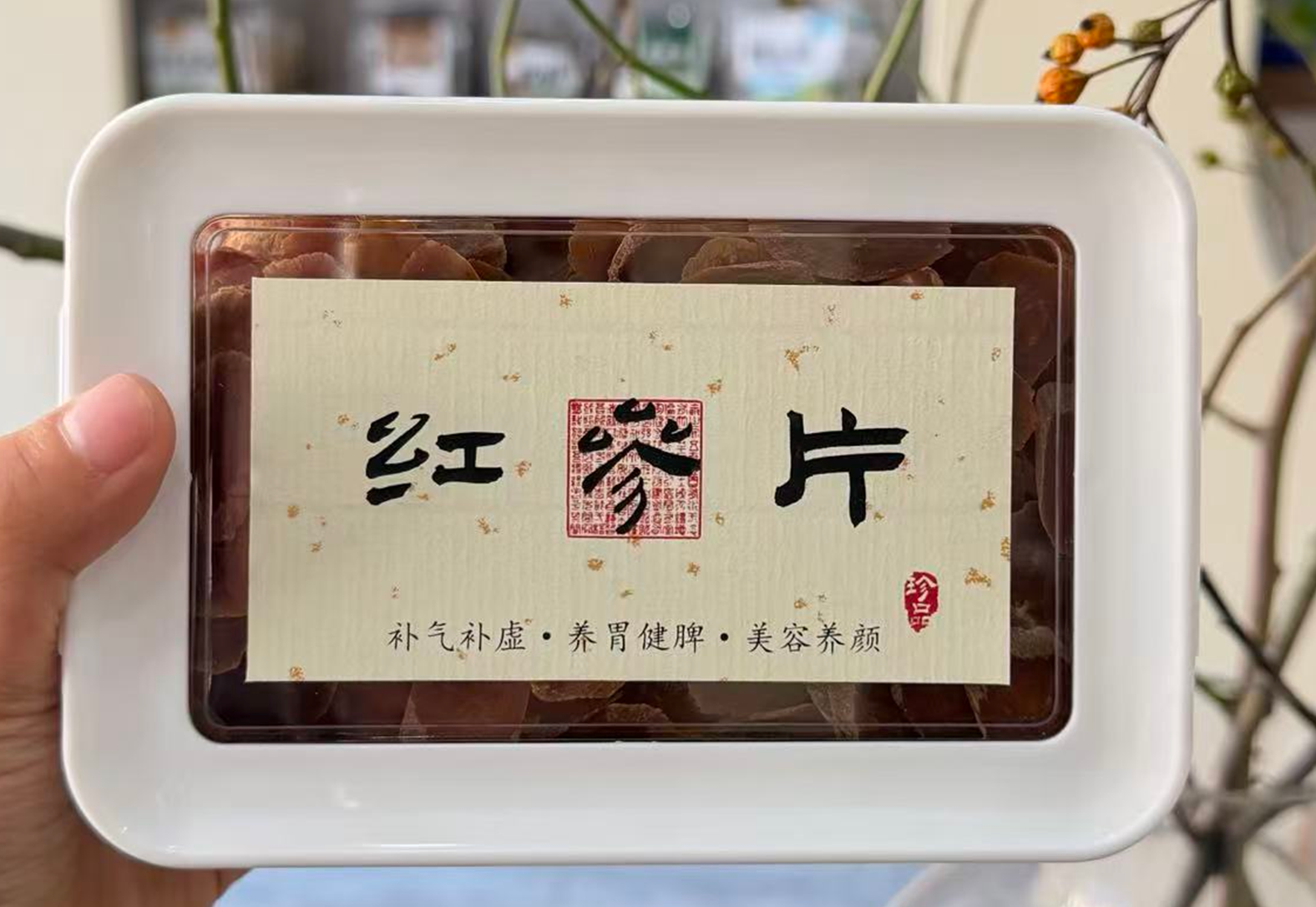 WX013 紅參片 400克