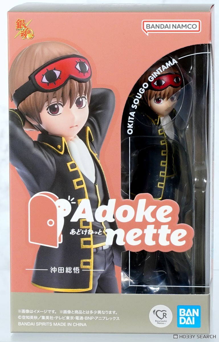 萬代 銀魂 Adokenette 沖田總悟