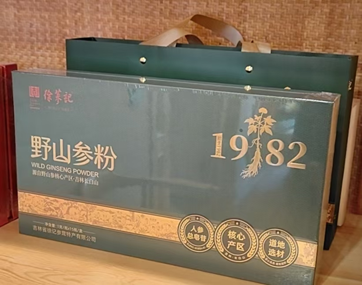 WX011 野山參粉(綠色紙盒裝)15g（1g×15瓶）