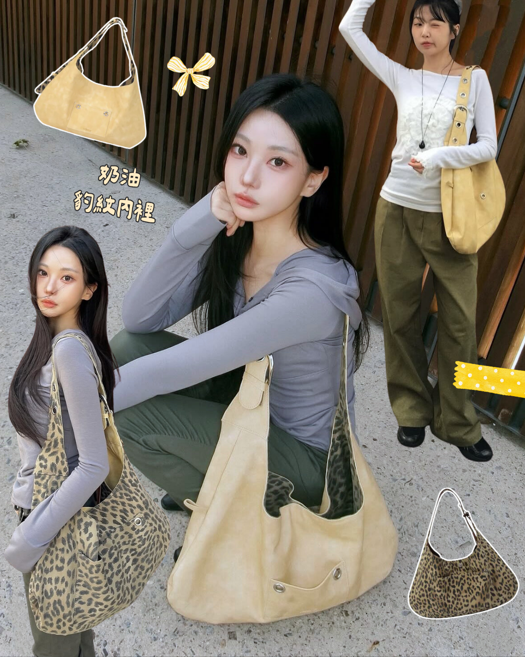 #限時開團!! 🇰🇷韓國 LETERIE 奶油豹紋 雙面可用扣環肩背包