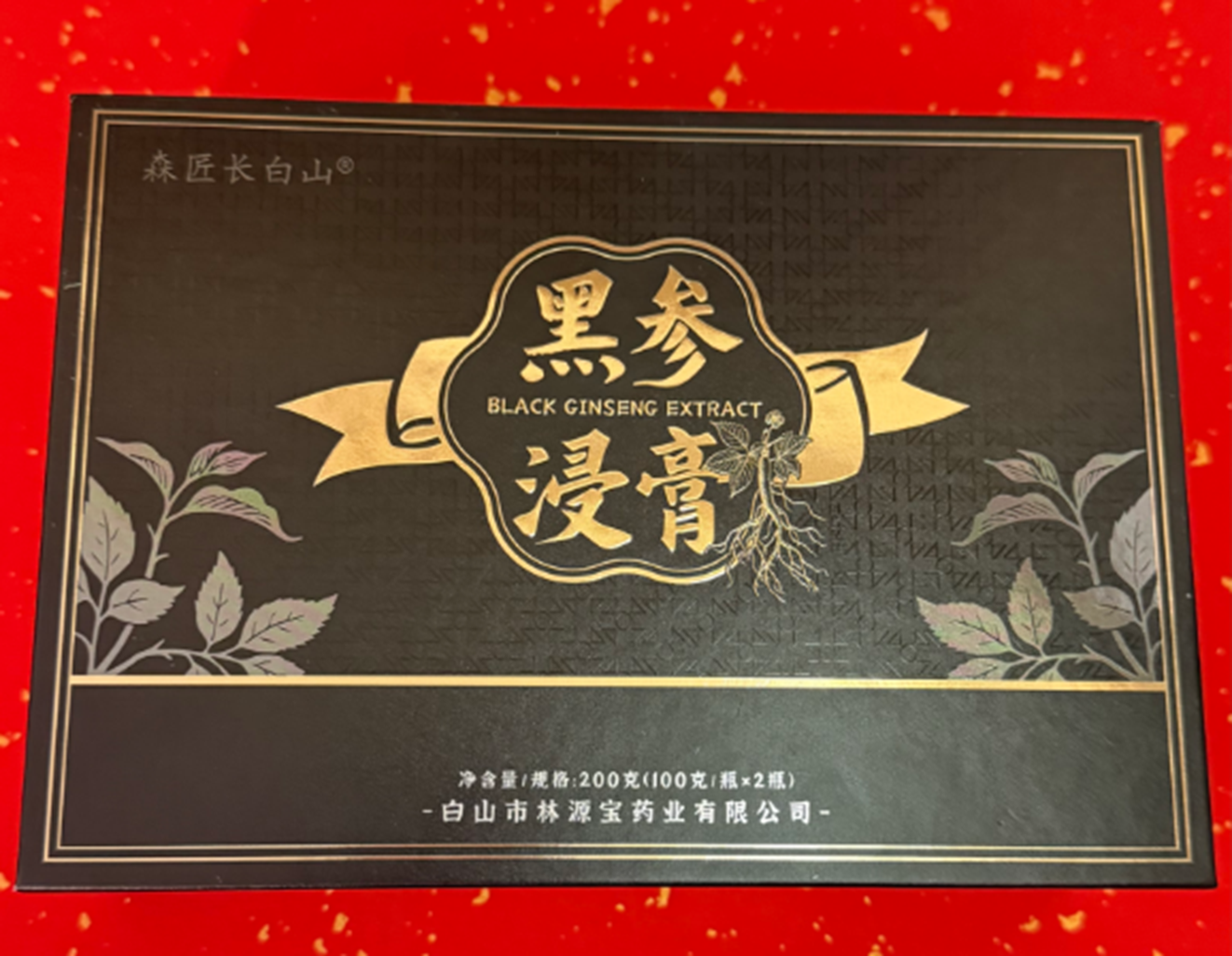 WX008 黑參浸膏 200克(100g*2瓶) exp: 2027.10