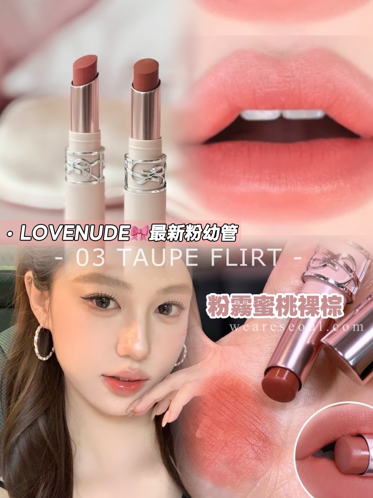 口紅 Lchan YSL LOVENUDE🎀最新粉幼管柔霧唇膏04 RED HANDED weareseoul.com
