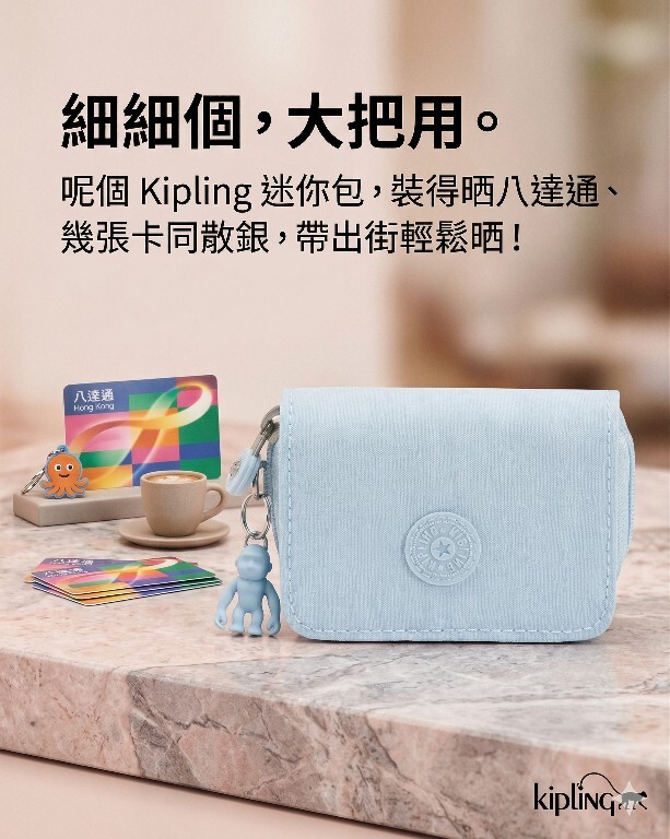 【預購】KIPLING H032008 萬用風琴銀包