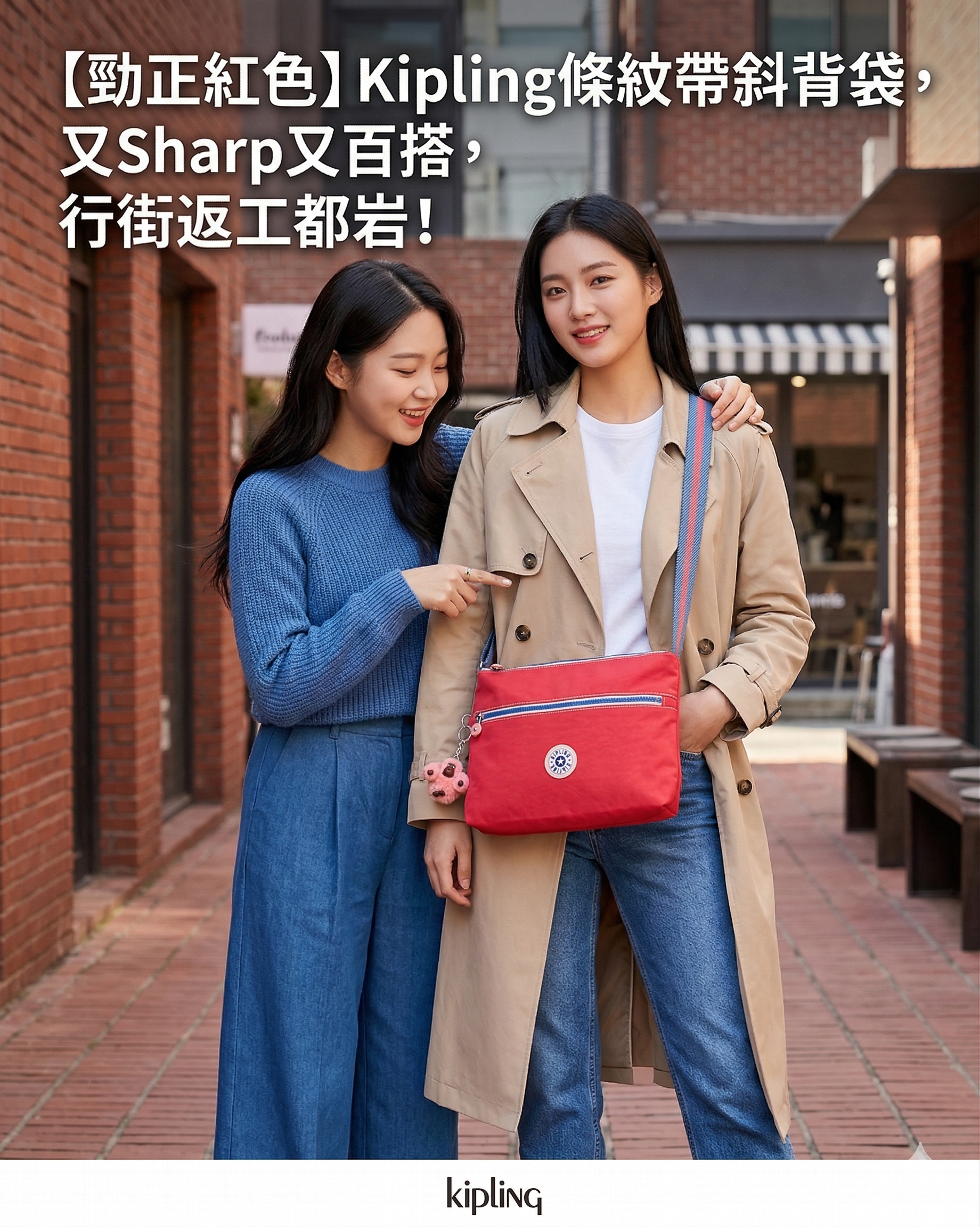 【預購】KIPLING H032017 Annabelle 斜孭袋