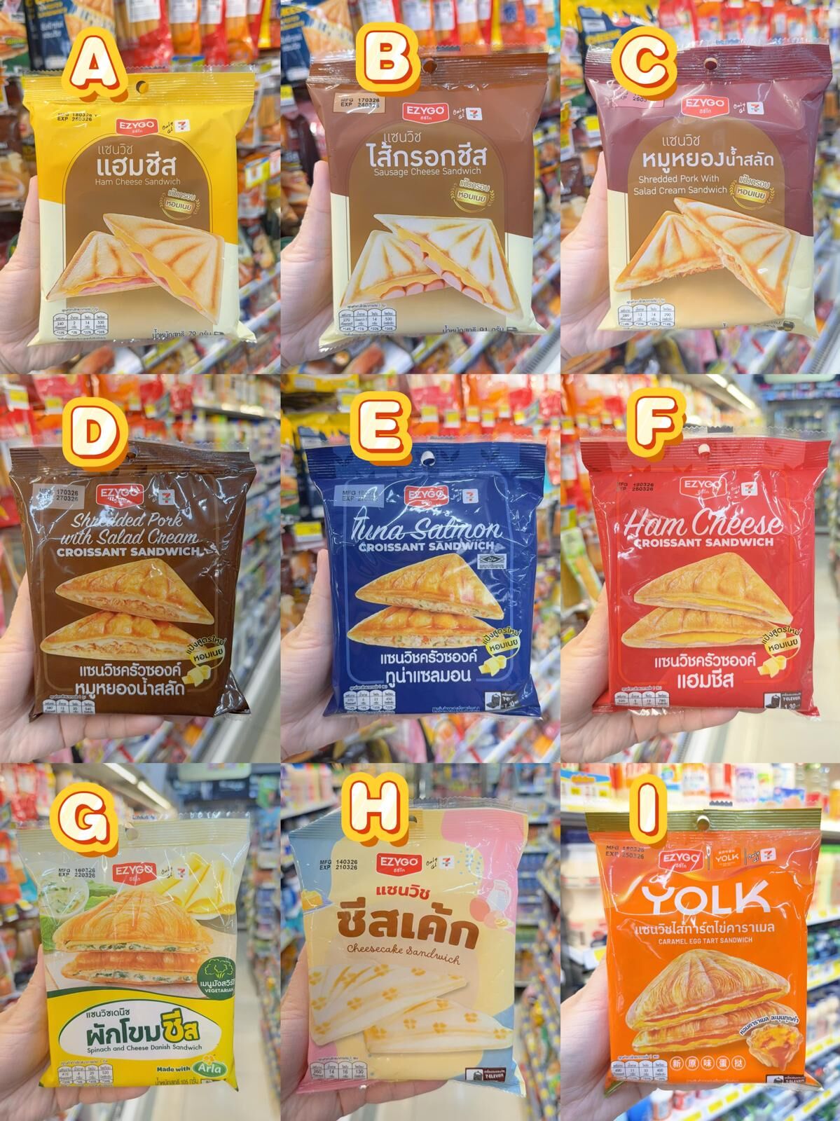 心念念 泰國  7-Eleven EZYGO 三文治系列