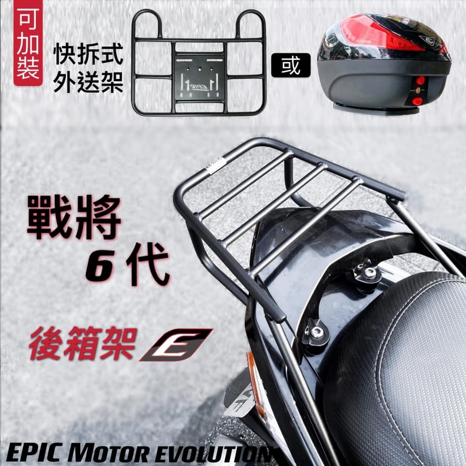 EPIC 後箱架 JETSL DRG2.0 MMBCU 4MICA FIDDLE