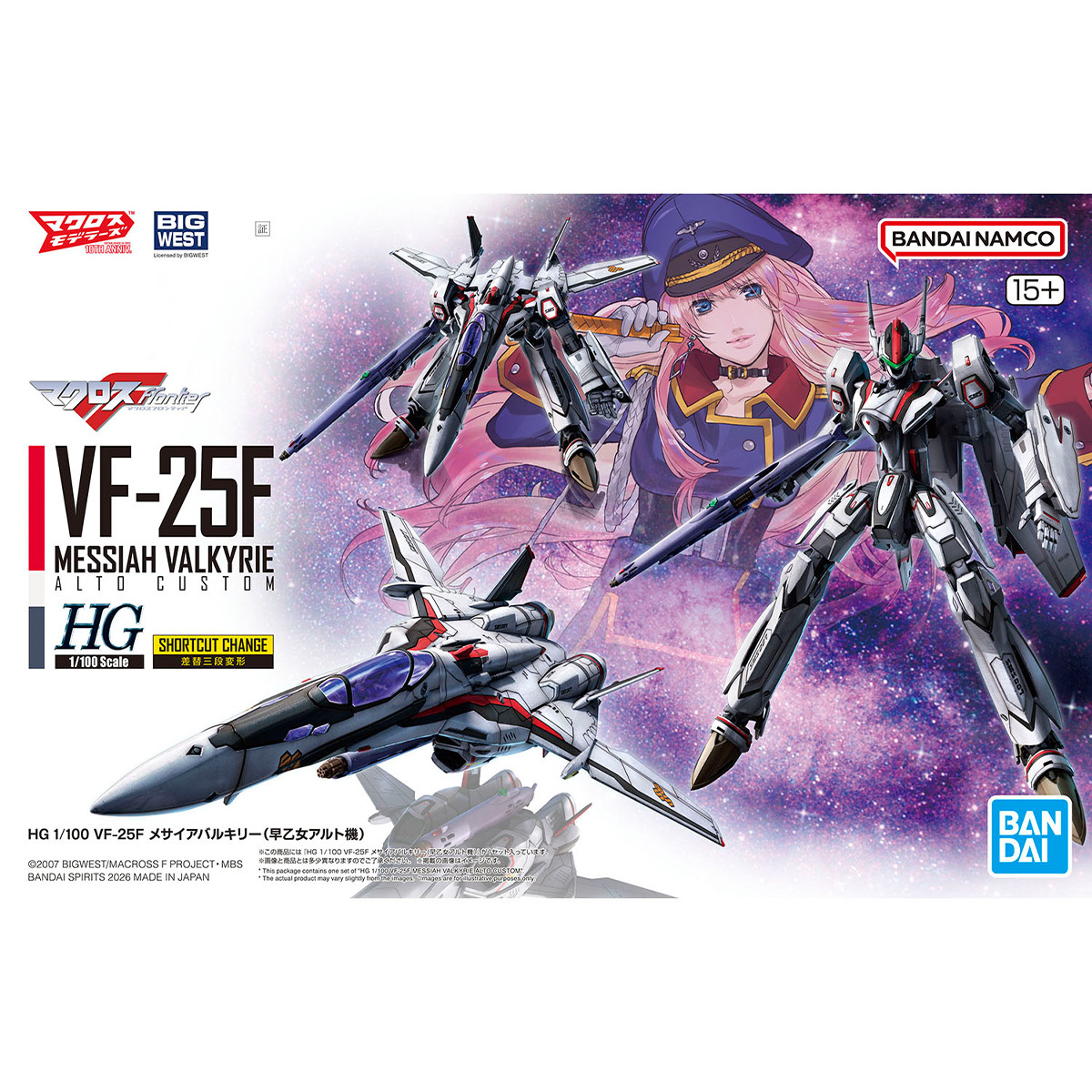 HG 1/100 VF-25F 彌賽亞韋基利 早乙女·有人專用機