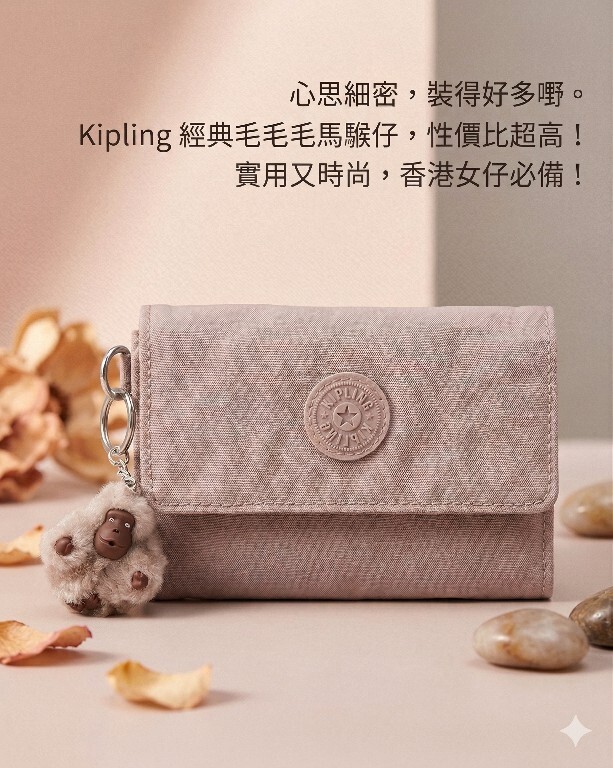 【預購】KIPLING H032012 中型銀包