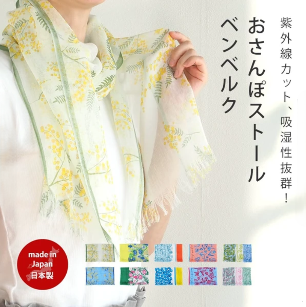 [Maison Blanche] 防 UV 紫外線 春夏圍巾 日本製造