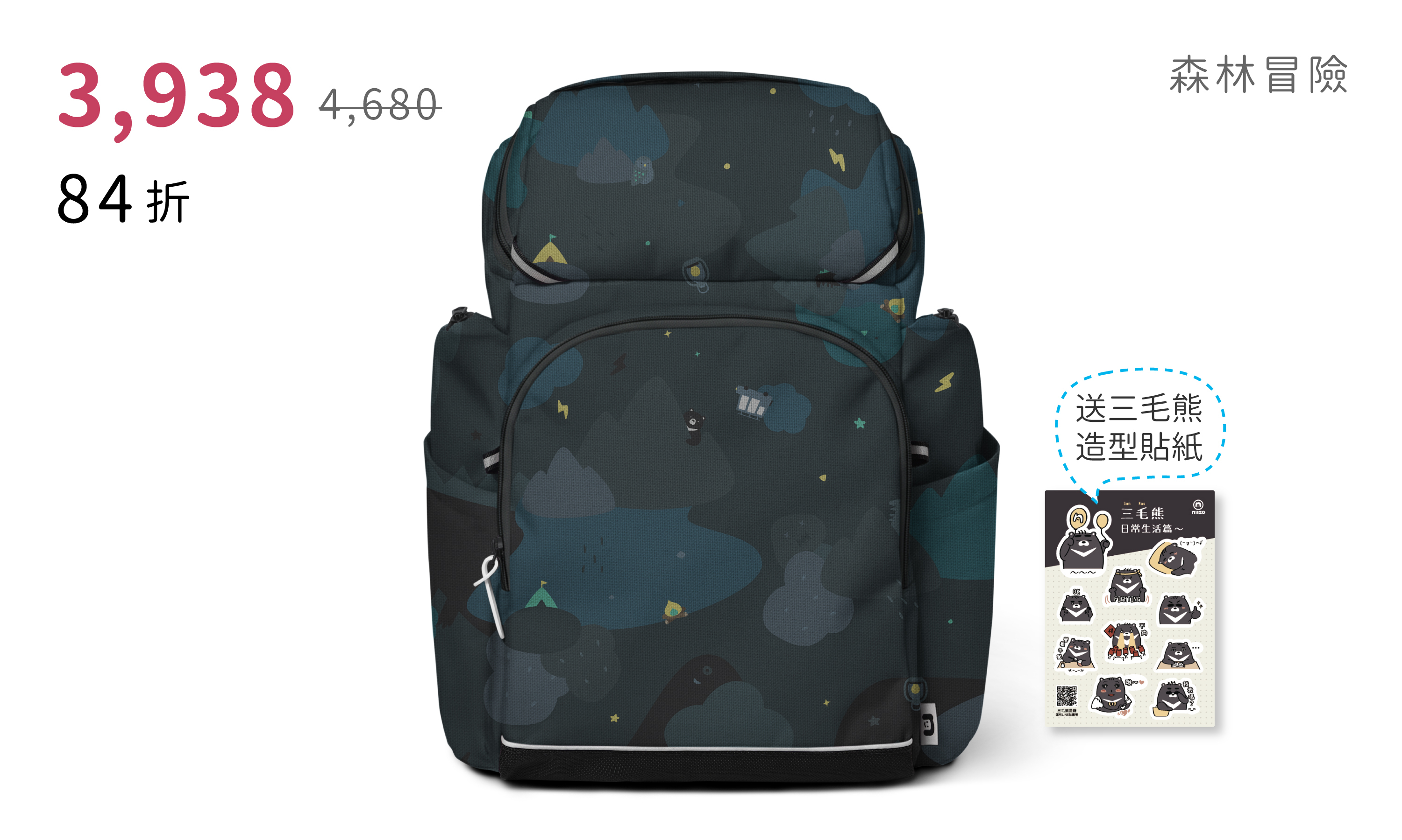 中高PRO森林冒險