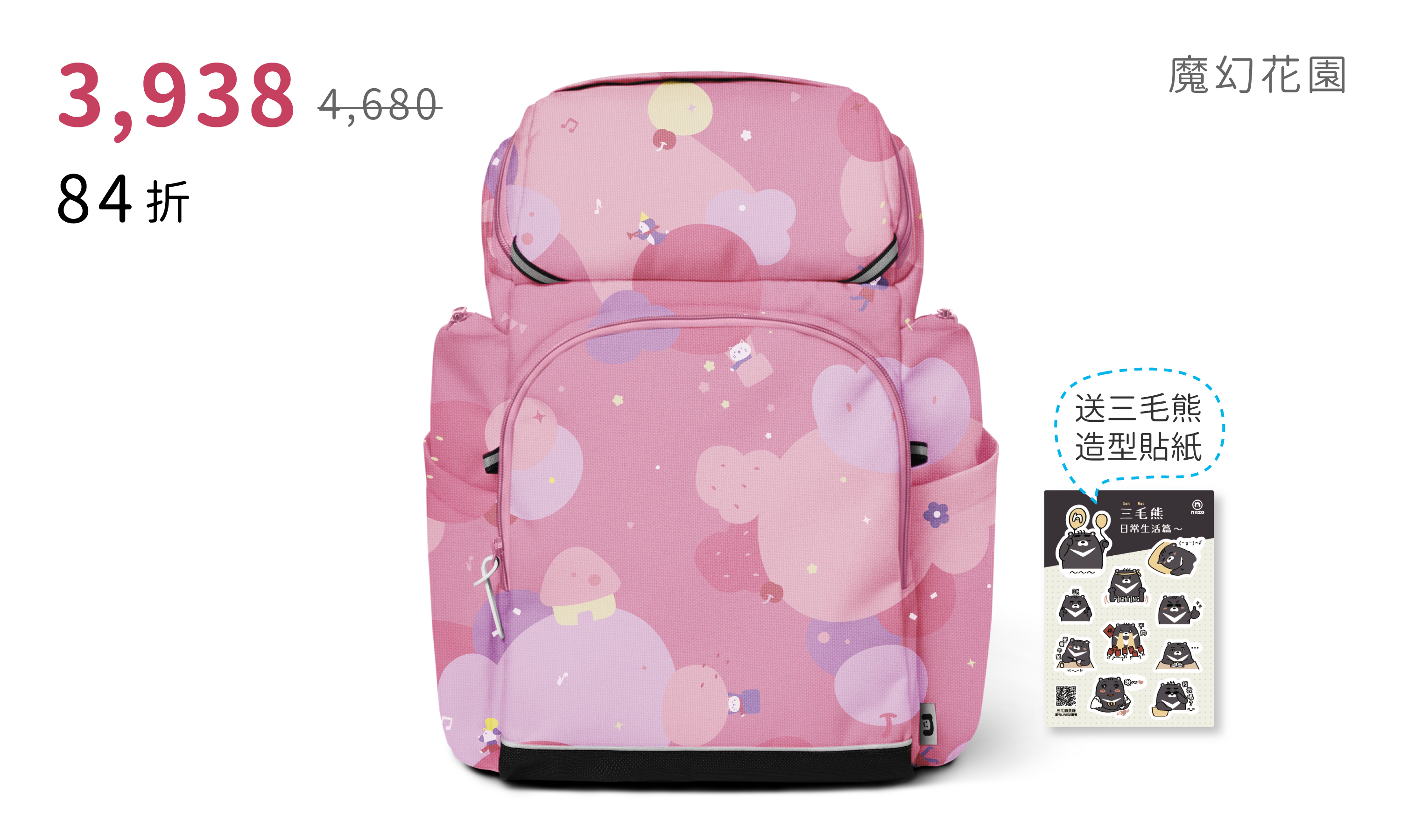 中高PRO魔幻花園