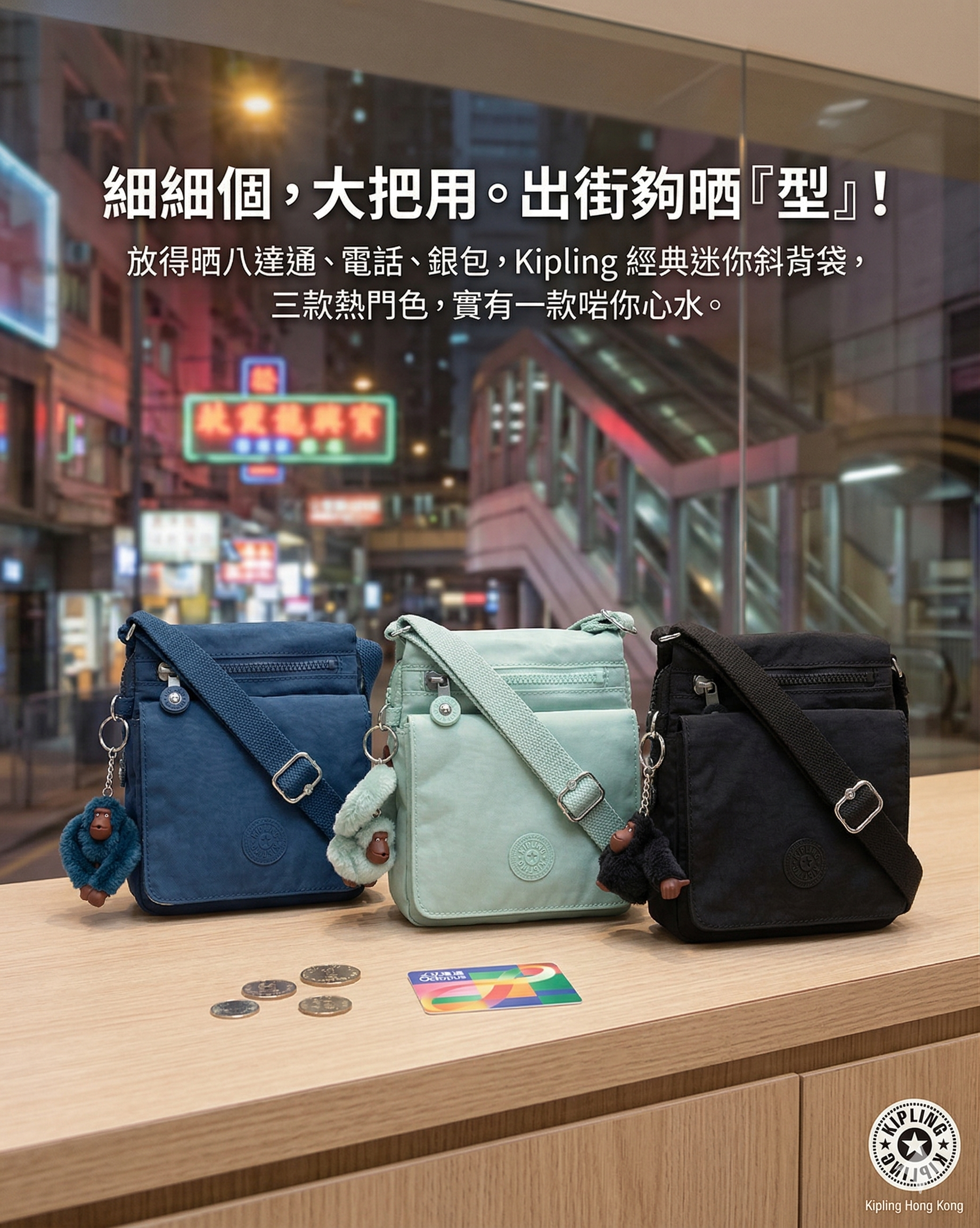【預購】KIPLING H032011 輕量尼龍斜孭袋