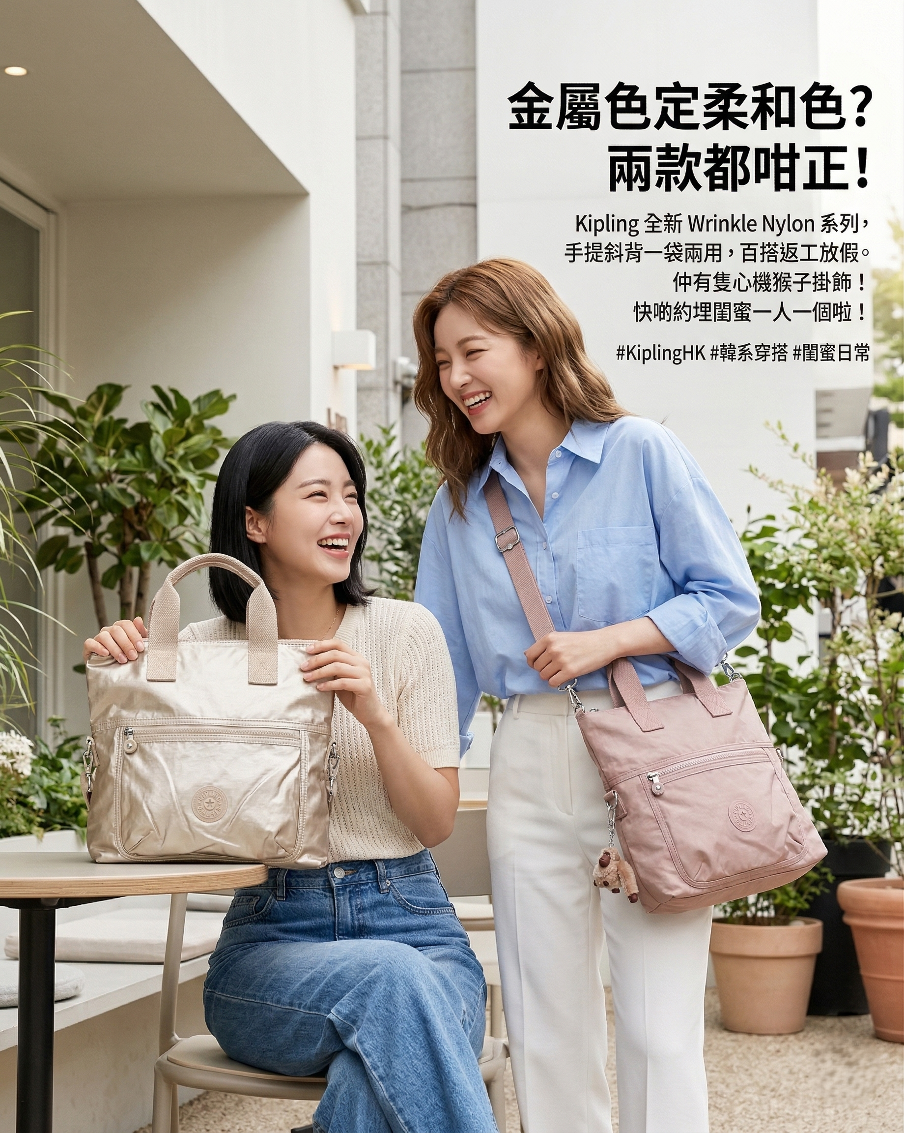 【預購】KIPLING H032022 Waylon 萬用中型孭袋