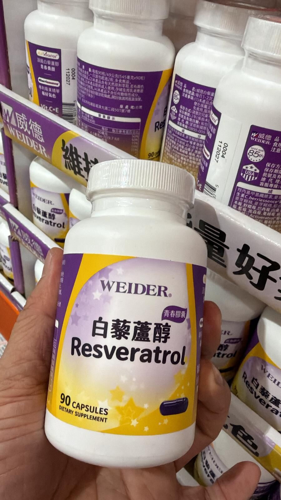 台灣COSTCO 白藜蘆醇 青春膠囊 90粒 (T3 CO888)