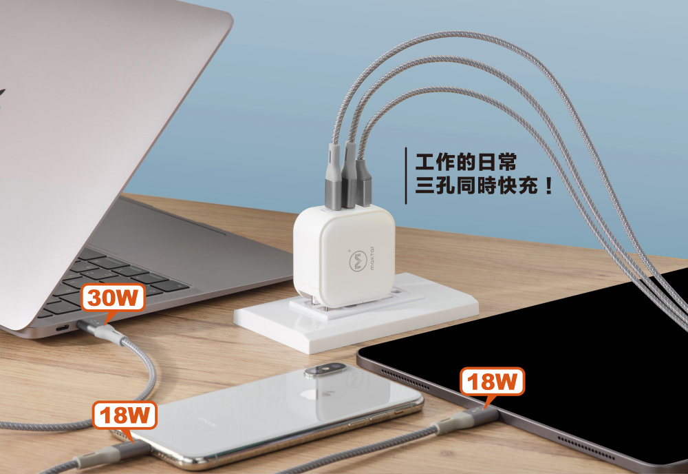 Maktar 66W GaN 氮化鎵【 時尚白 】充電器 口袋快充 3孔快充