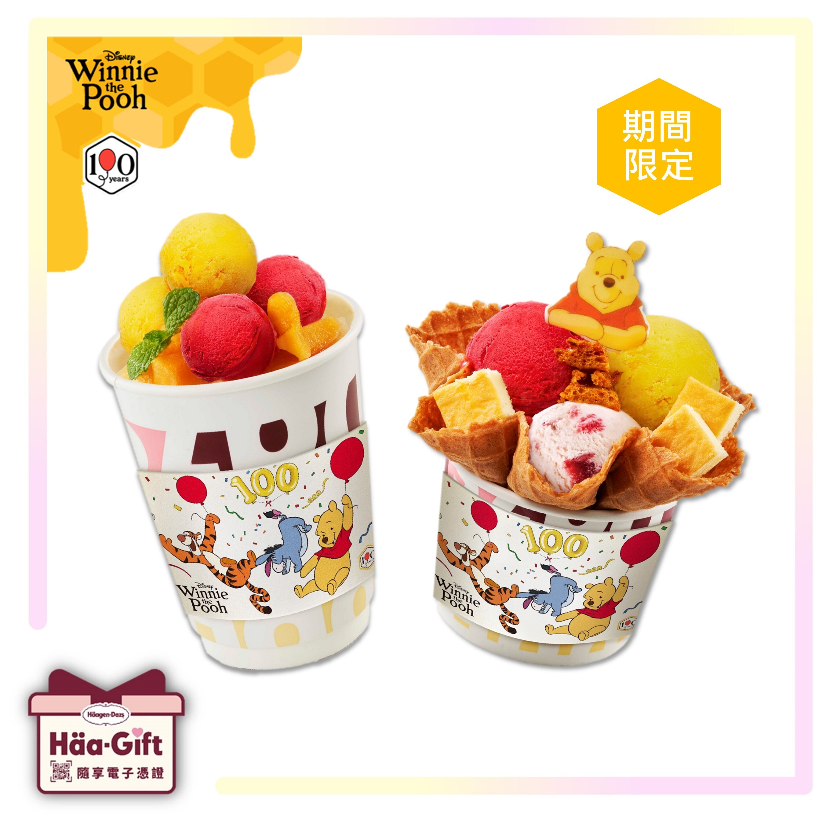 【Häa-gift】外帶小熊維尼甜蜜組合