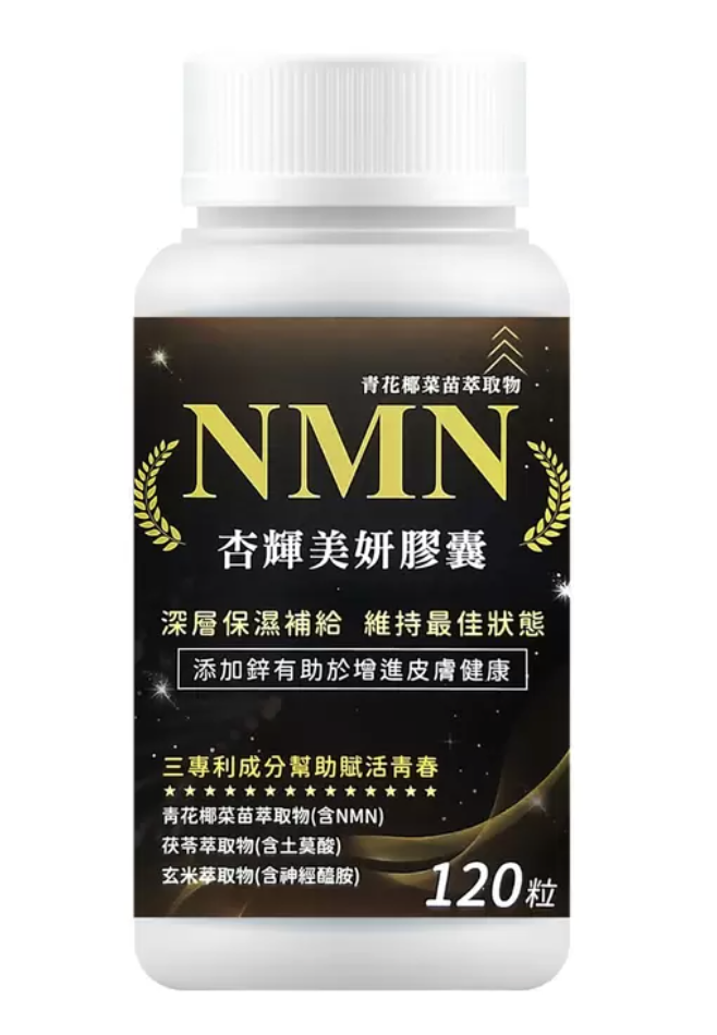台灣COSTCO 杏輝 美妍膠囊 120粒 (T3 CO889)