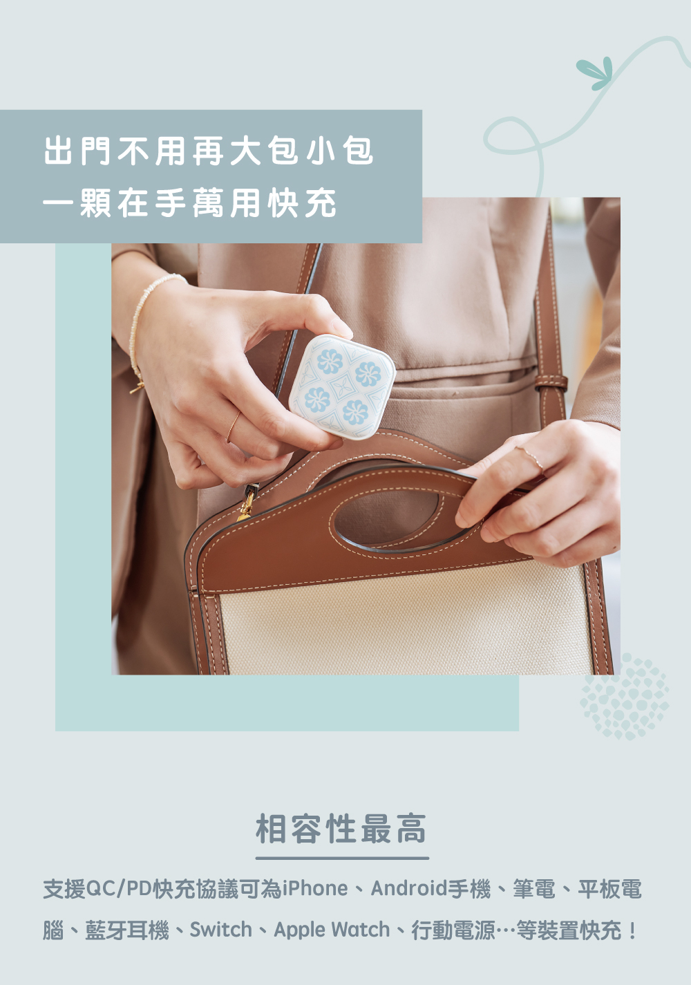 Maktar 66W GaN 印花樂聯名【 小菊花磚 】充電器 口袋快充 3孔快充