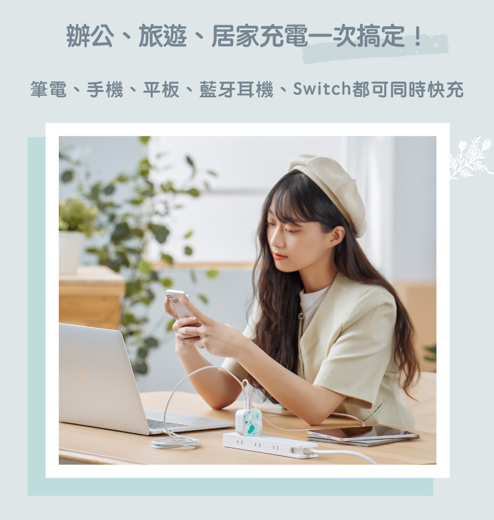 Maktar 66W GaN 印花樂聯名【 小菊花磚 】充電器 口袋快充 3孔快充