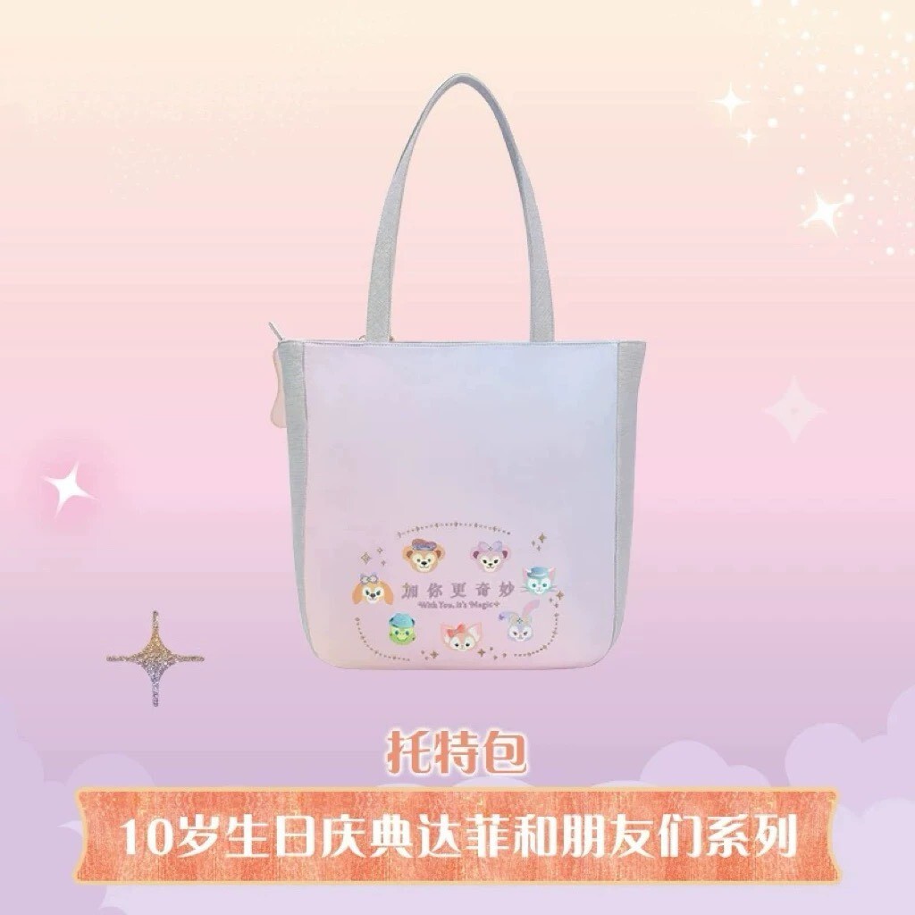 10歲生日慶典 達菲 Duffy 與好友們 圖案 手提包 托特包 -上海迪士尼樂園