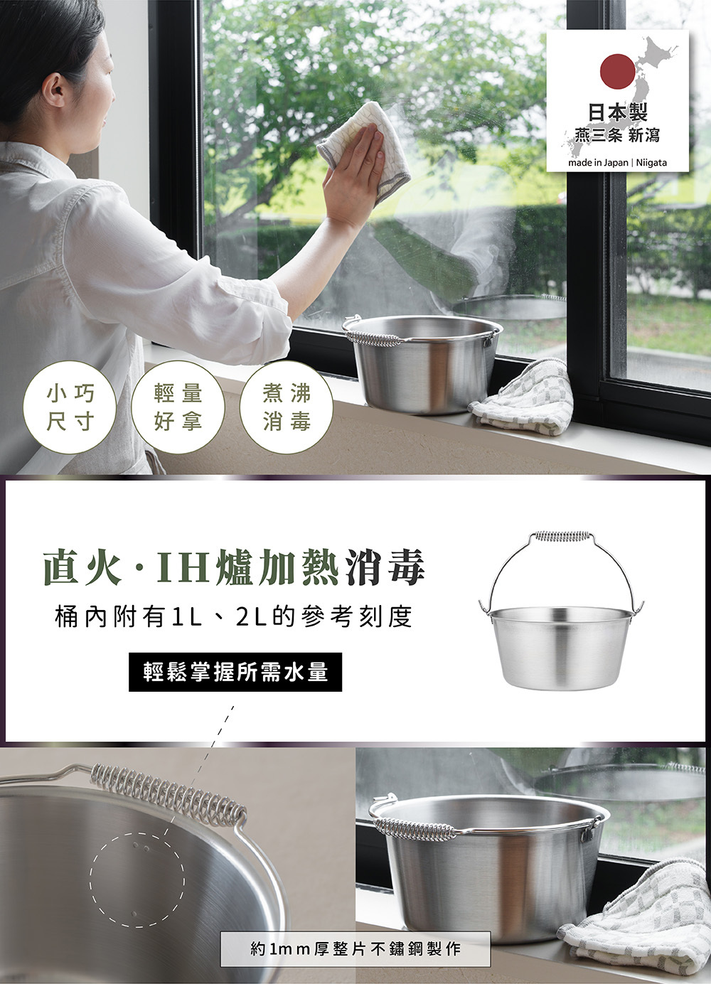 《家事問屋》日本製全不鏽鋼家事清潔用小桶(附提把)