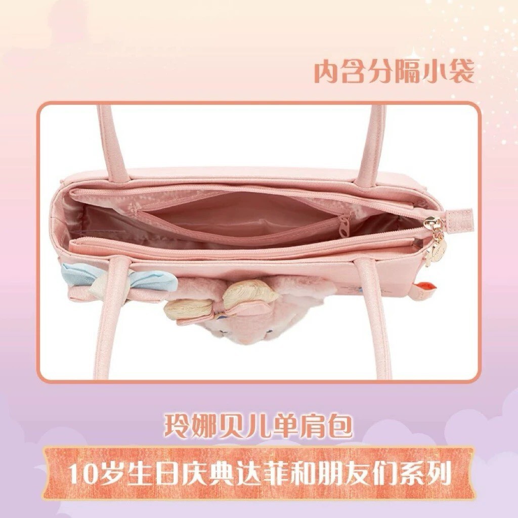 10歲生日慶典 玲娜貝兒 Lina bell 絨毛造型 手提包 單肩包 -上海迪士尼樂園