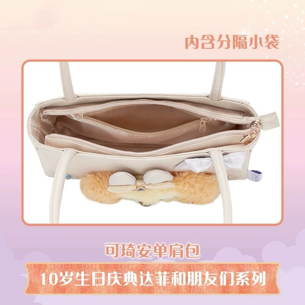 10歲生日慶典 可琦安 餅乾 CookieAnn 絨毛造型 手提包 單肩包 -上海迪士尼樂園