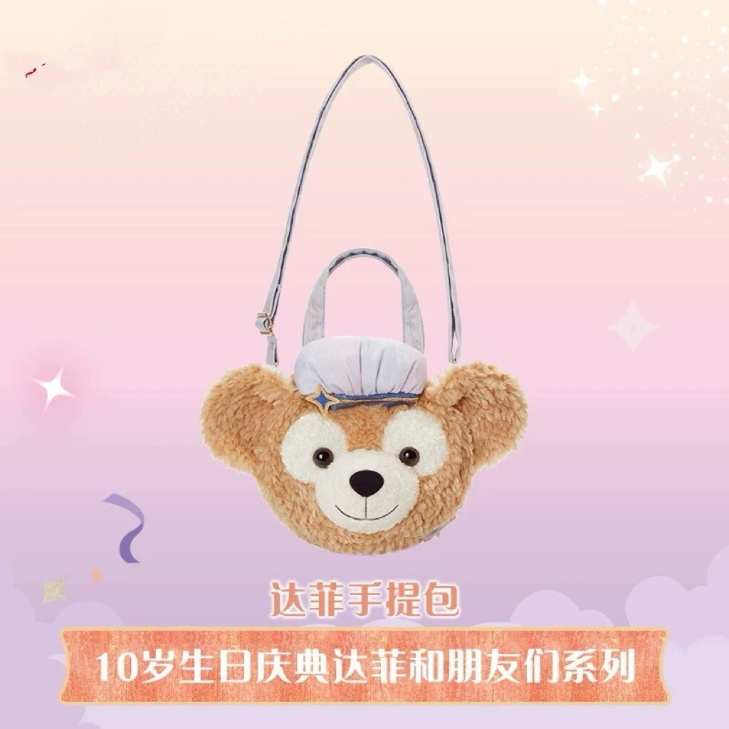 10歲生日慶典 達菲 Duffy 絨毛大頭 造型 手提包 斜背包 -上海迪士尼樂園