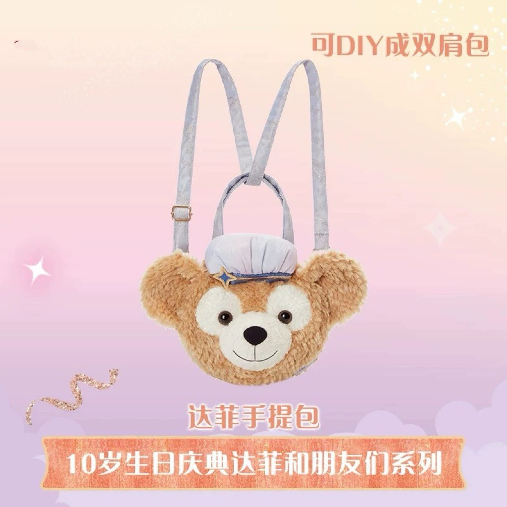 10歲生日慶典 達菲 Duffy 絨毛大頭 造型 手提包 斜背包 -上海迪士尼樂園