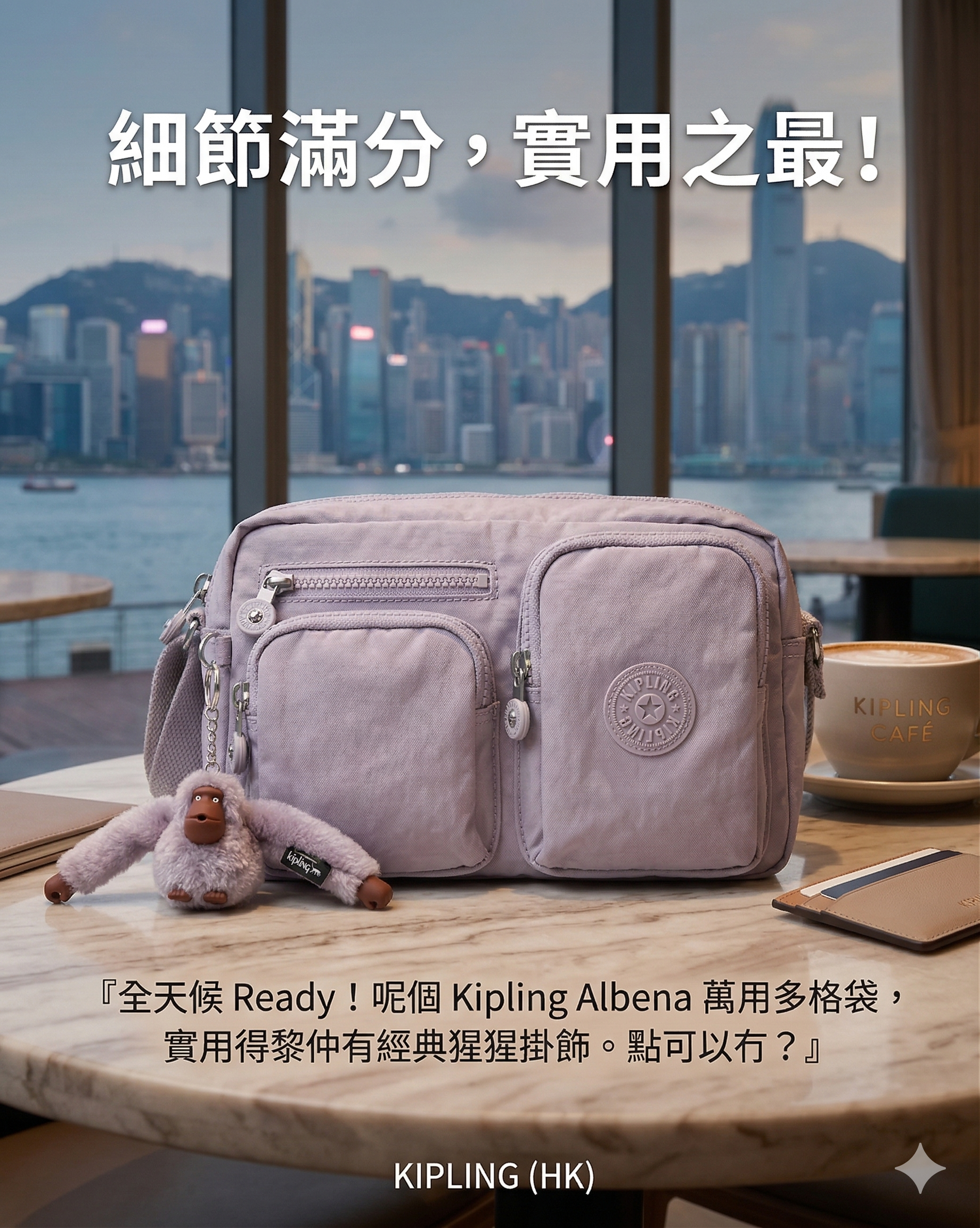 【預購】KIPLING H032023 Albena 萬用多格袋