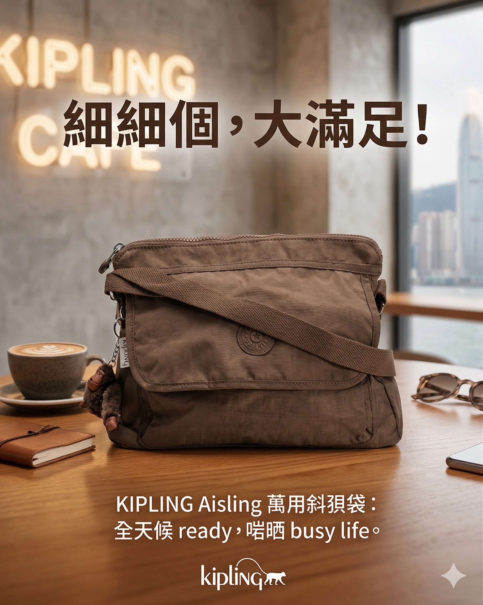 【預購】KIPLING H032026 Aisling 萬用斜孭袋