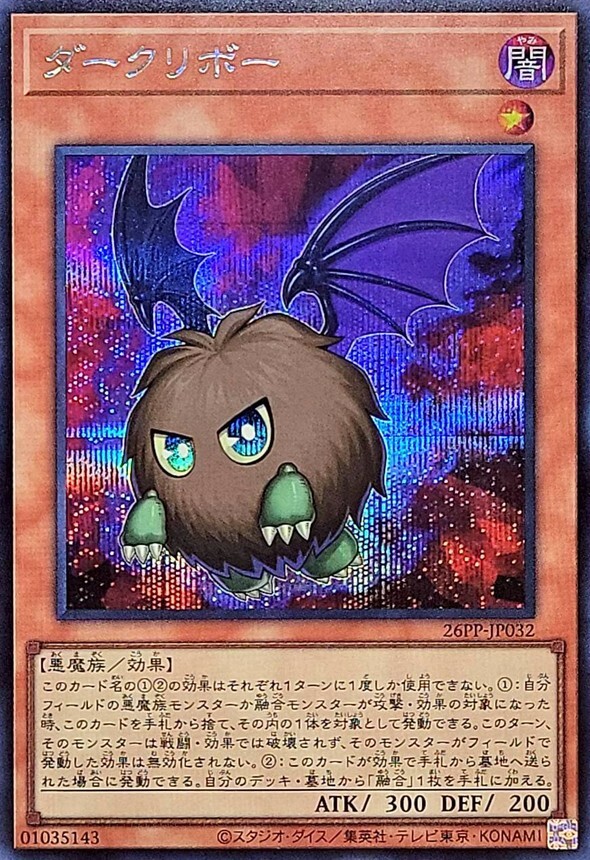 26PP-JP032 ダークリボー