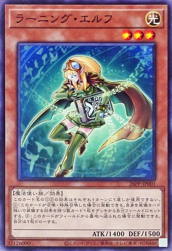 26PP-JP001 ラーニングエルフ