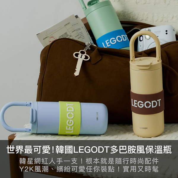 Legodt,legodt保溫瓶,水瓶,保溫瓶,隨行杯,冰霸杯,掛飾保溫瓶,韓國爆紅