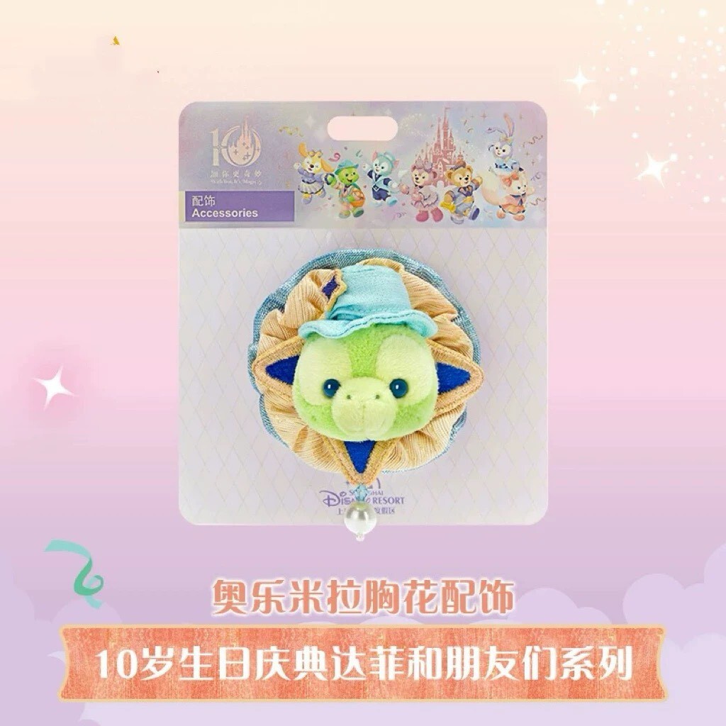10歲生日慶典 奧樂米拉 海龜 OluMel 胸花配飾 髮夾 髮飾 -上海迪士尼樂園