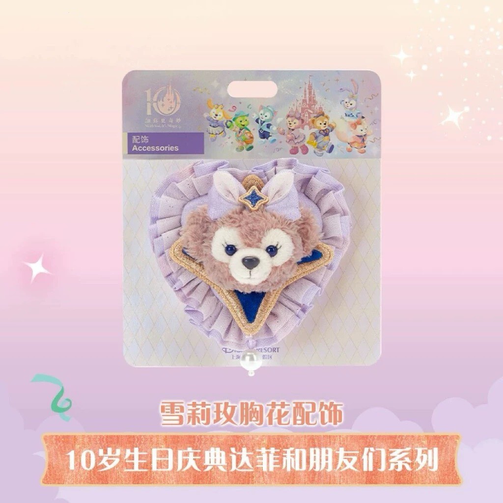 10歲生日慶典 雪莉玫 ShellieMay 胸花配飾 髮夾 髮飾 -上海迪士尼樂園