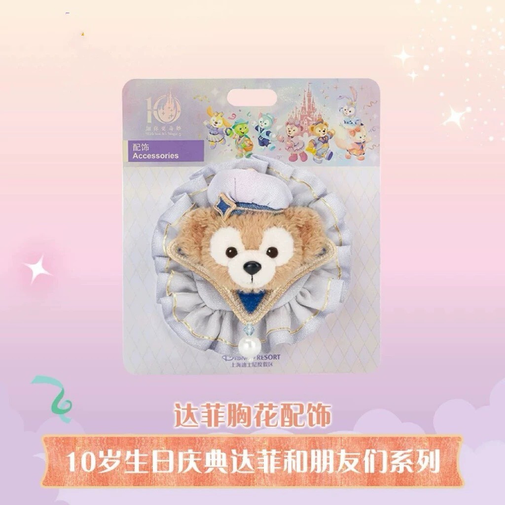 10歲生日慶典 達菲 Duffy 胸花配飾 髮夾 髮飾 -上海迪士尼樂園