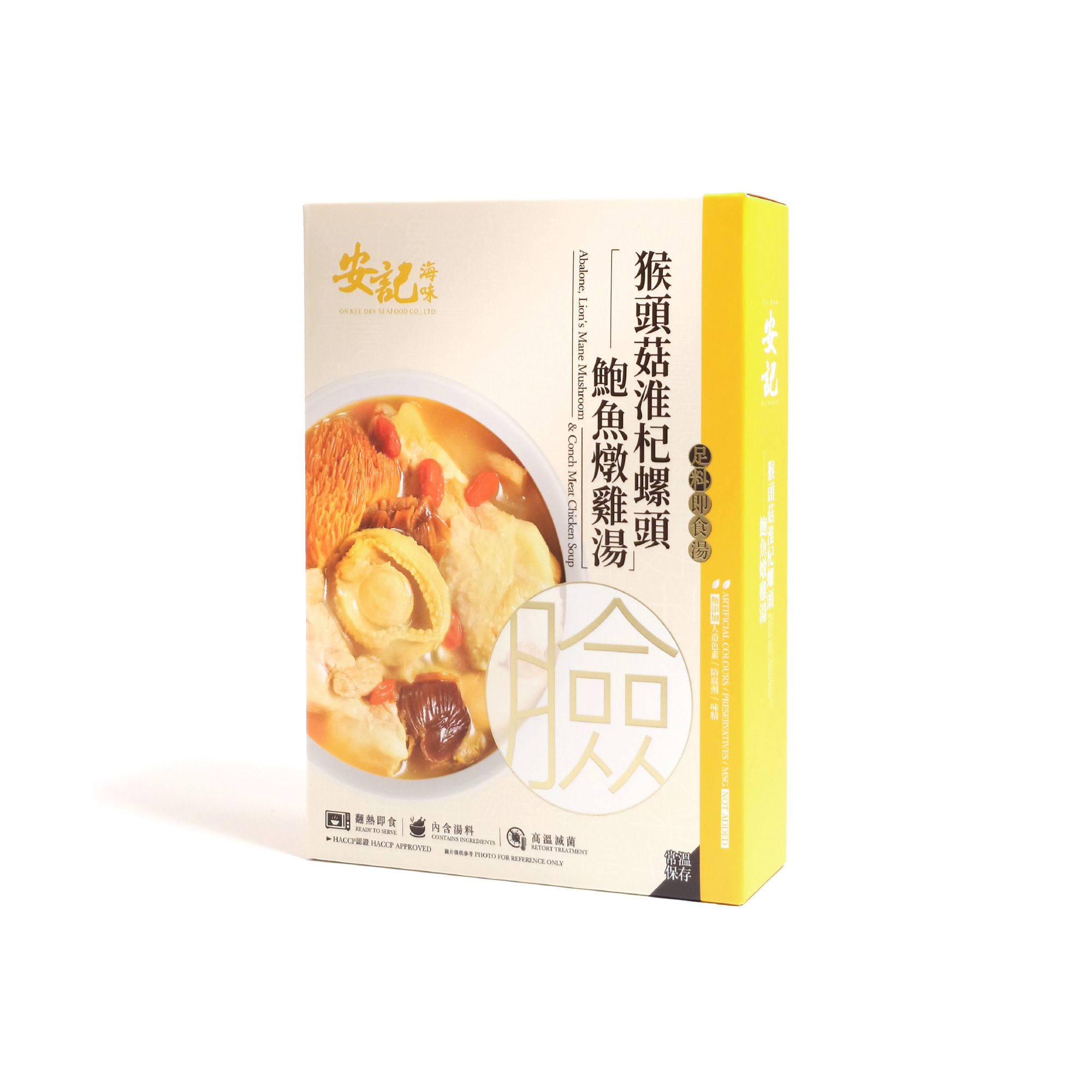 猴頭菇淮杞螺頭鮑魚燉雞湯