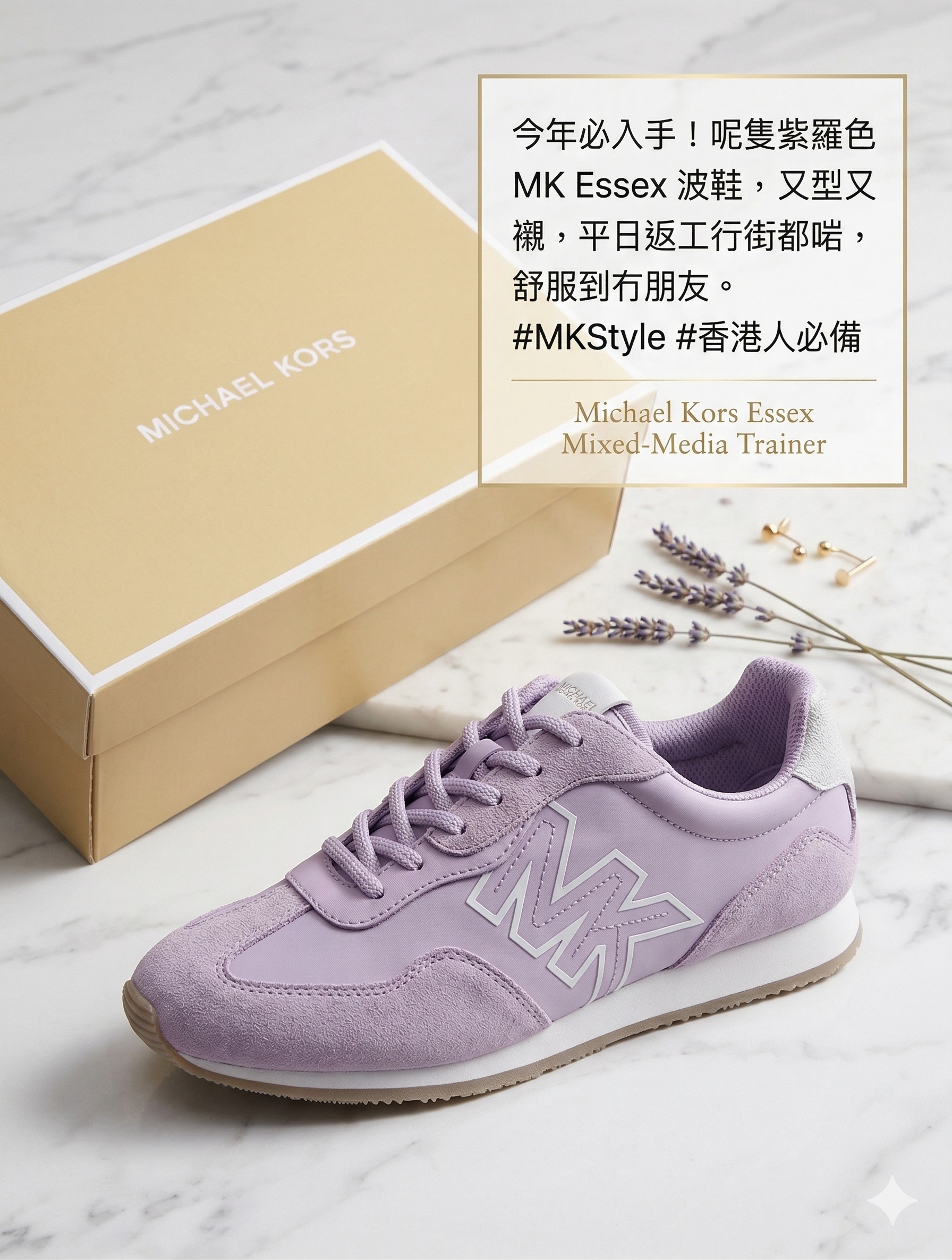 【直播】LX0319120 Michael Kors  Essex Mixed-Media Trainer 運動鞋