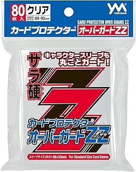 YANOMAN：95-090-Over Guard ZZ 外層保護套(標準尺寸) - 80枚