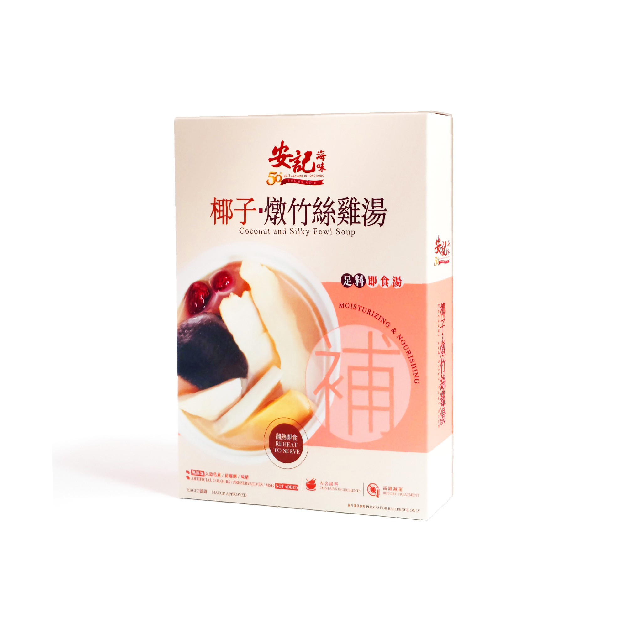 [EXPO] 椰子燉竹絲雞湯