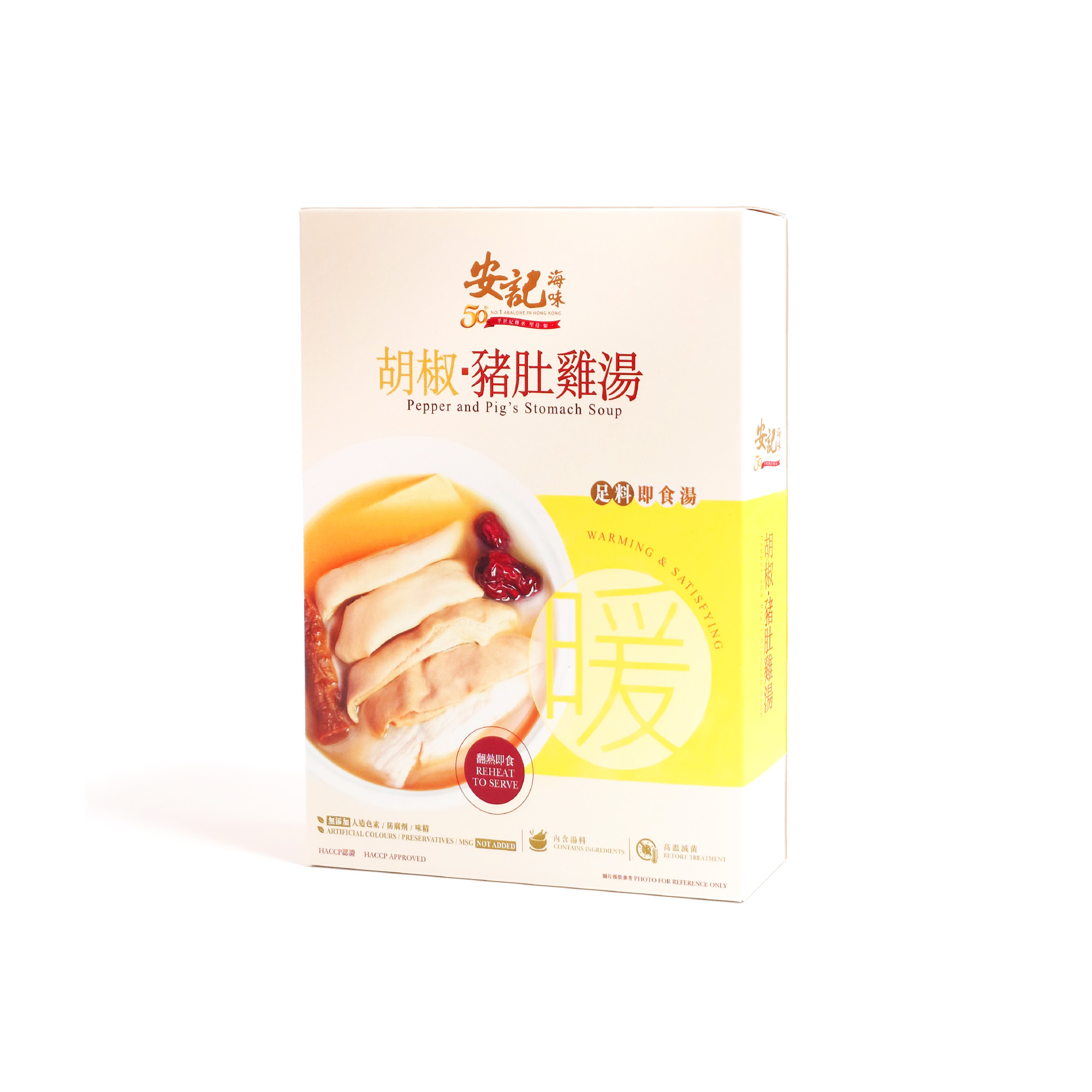 胡椒豬肚雞湯