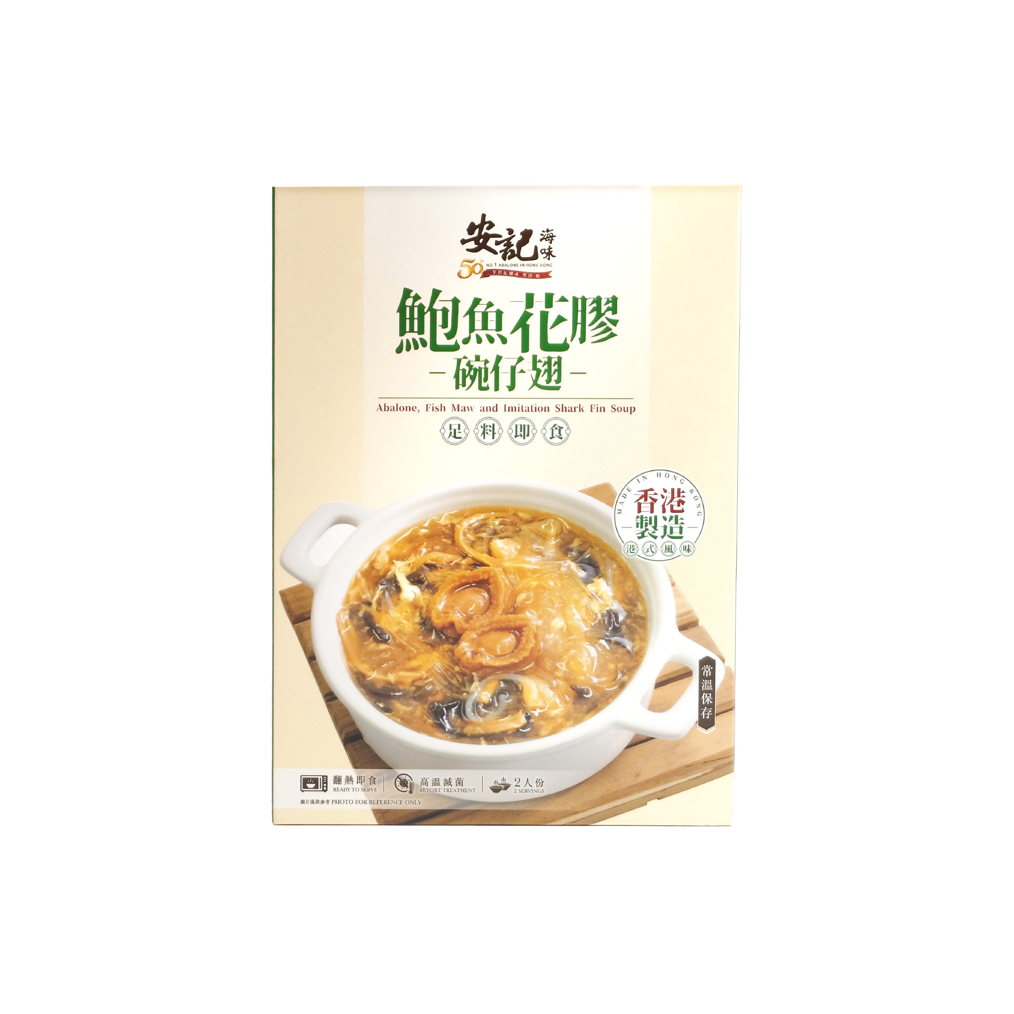 鮑魚花膠碗仔翅