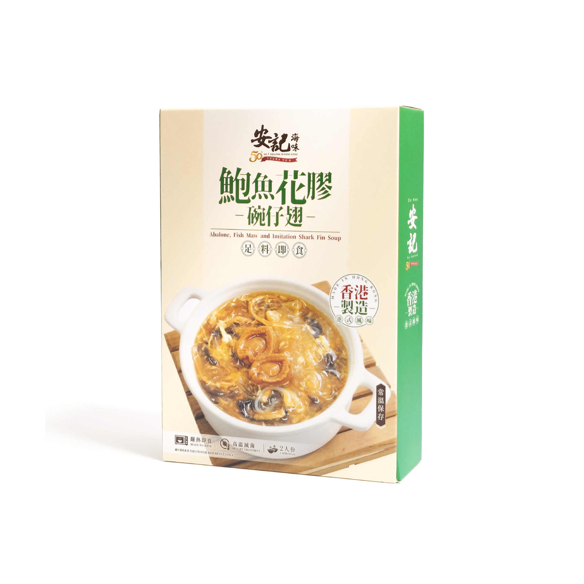 鮑魚花膠碗仔翅