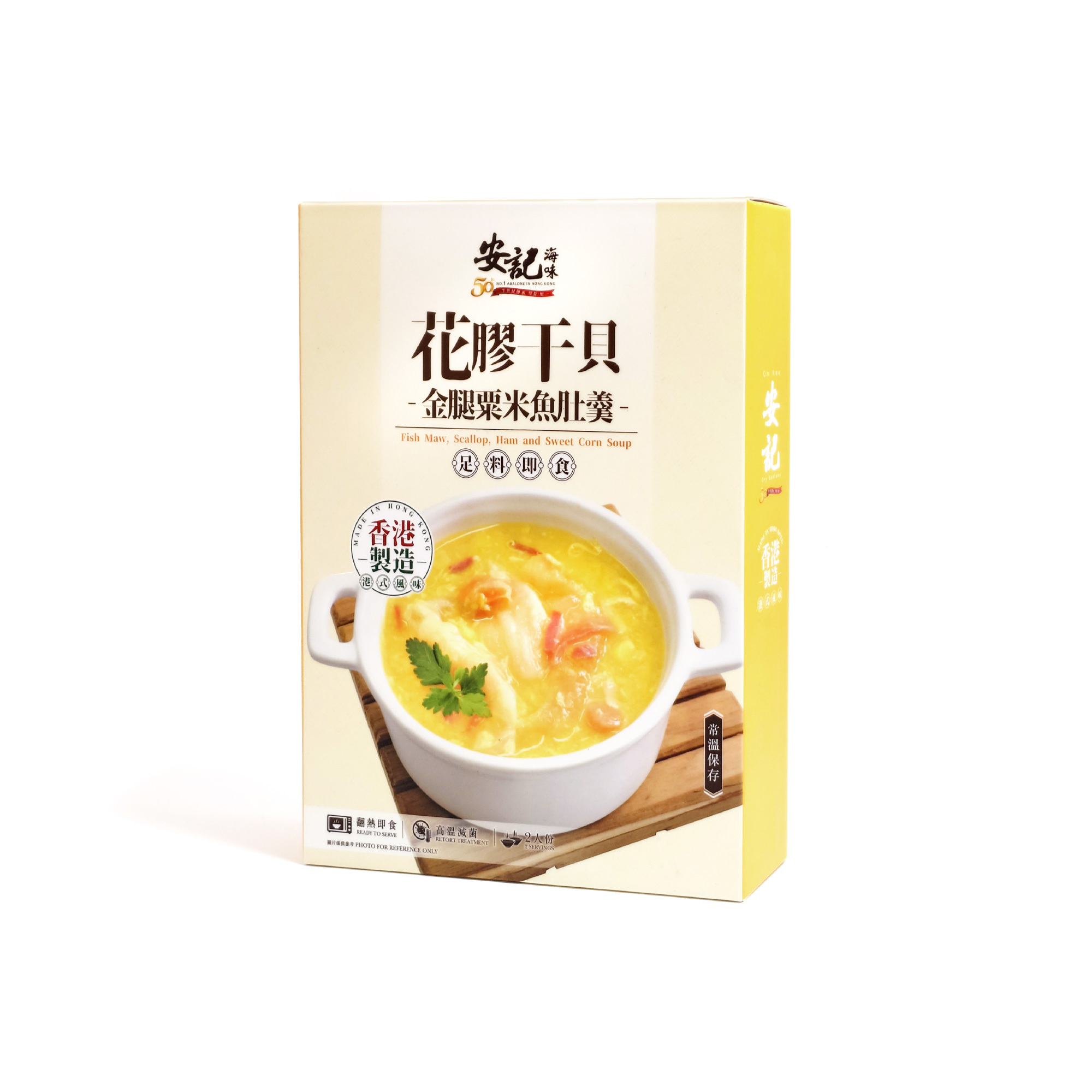 花膠干貝金腿粟米魚肚羹