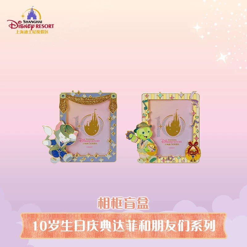 10歲生日慶典 達菲 Duffy 與好友們 造型 相框 擺飾品 盲選盒 盲盒 -上海迪士尼樂園