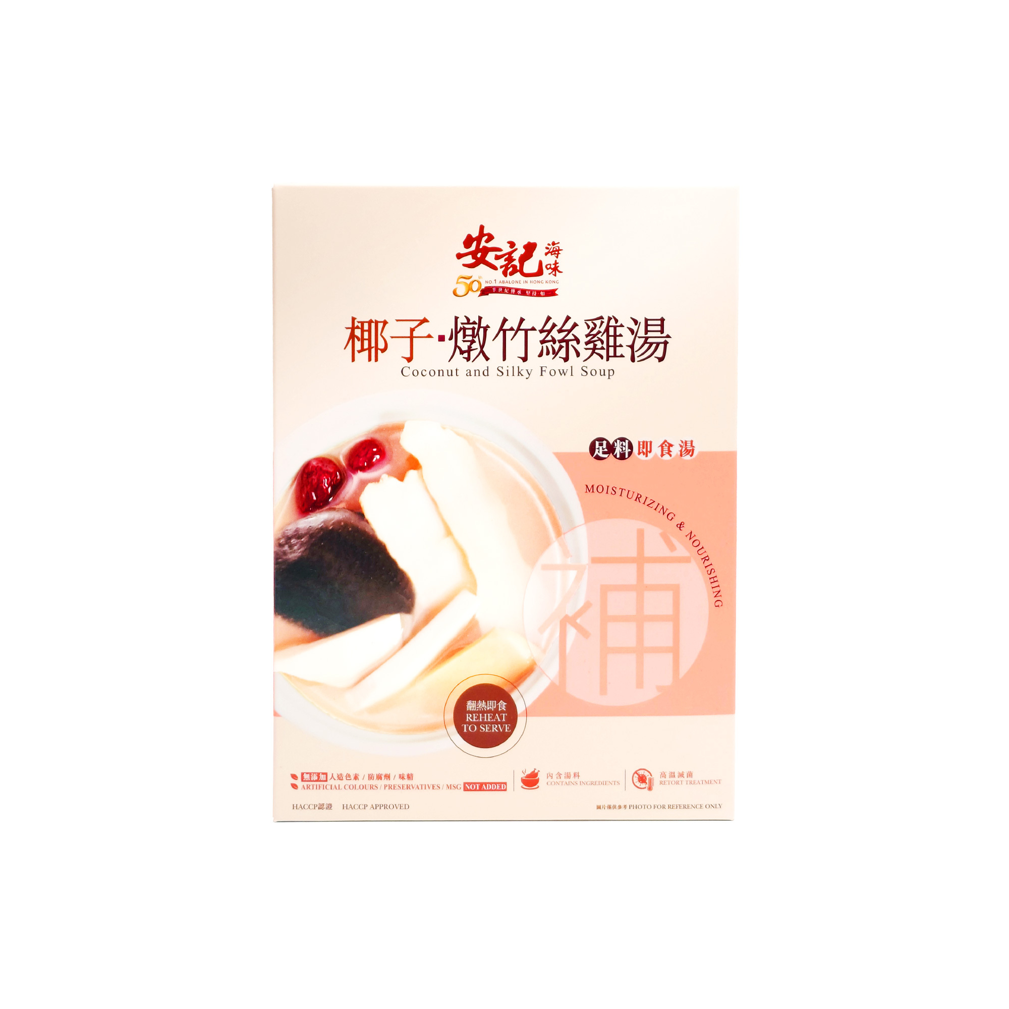 椰子燉竹絲雞湯