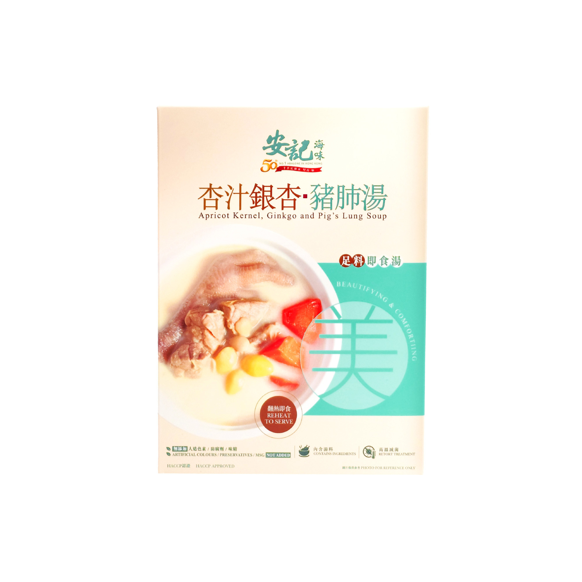 杏汁銀杏豬肺湯