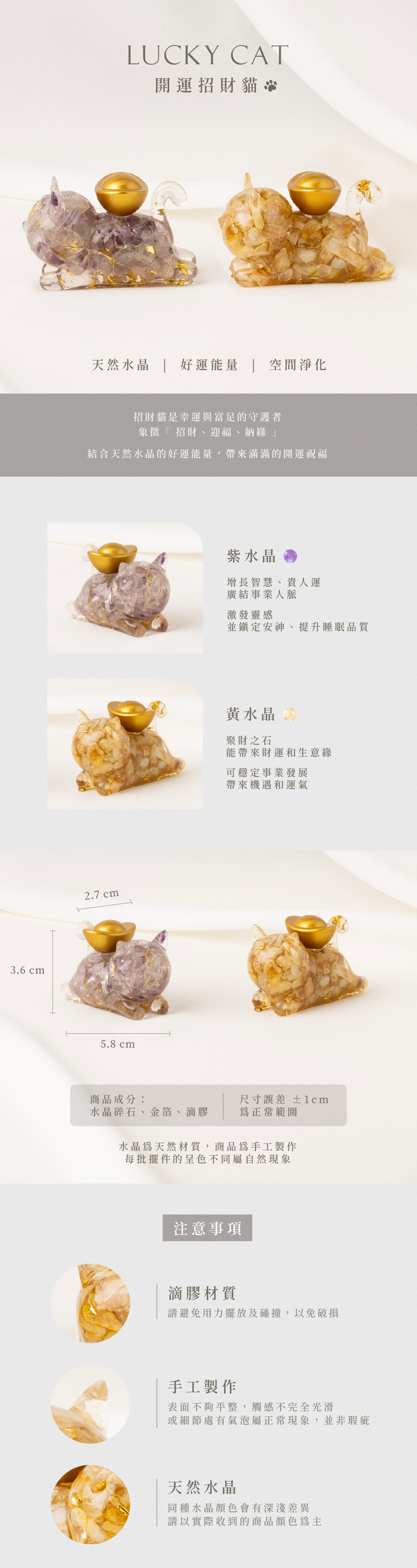 開運招財貓| 黃水晶紫水晶| 動物水晶擺件- SPANCONNY 飾品控