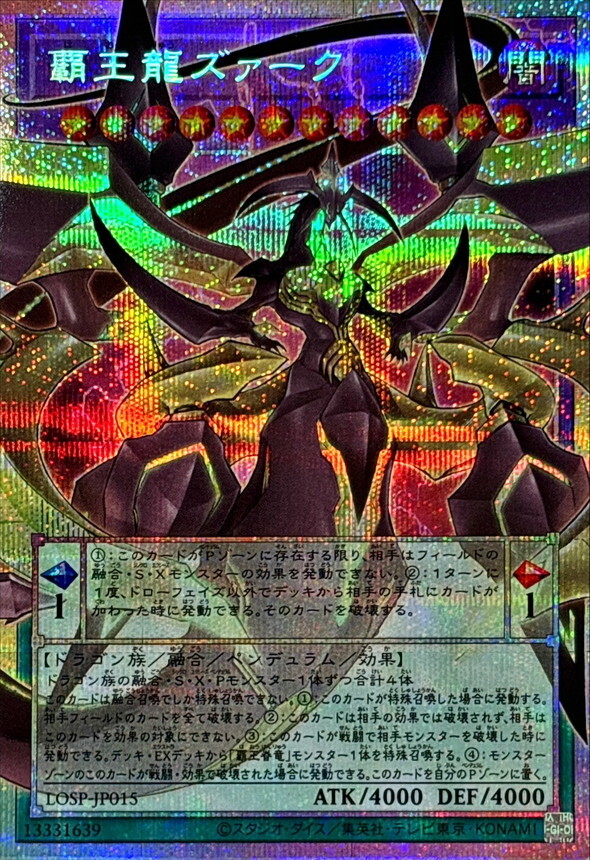 LOSP-JP015 覇王龍ズァーク (OF)
